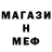 Меф мяу мяу мука K. McGovern