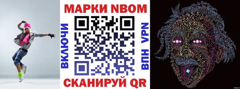 Марки NBOMe 1500мкг  купить наркоту  Нефтегорск 